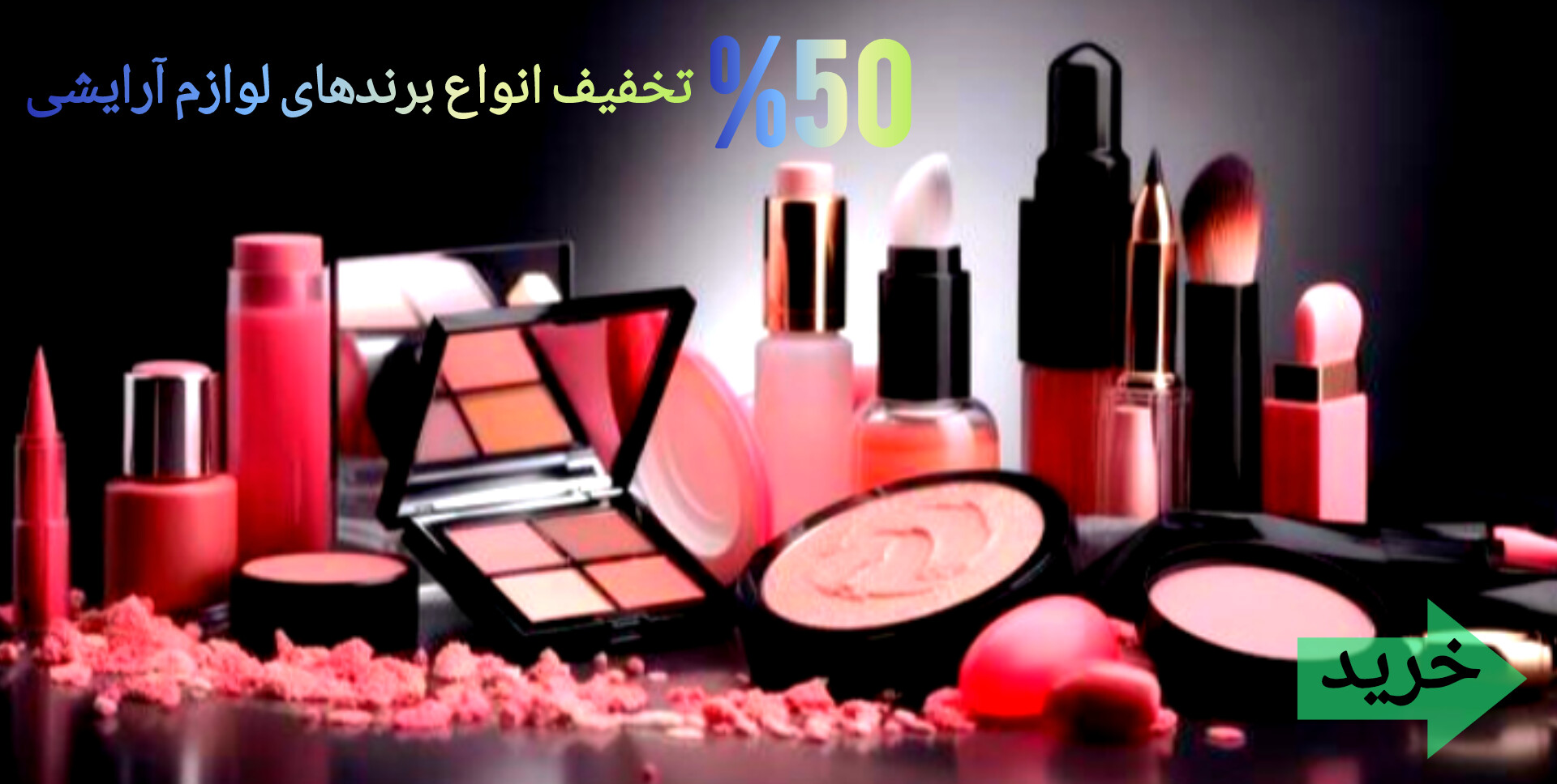زیبایی و سلامت